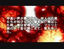 【ゆっくり怪談】蟹風呂【怖い話】