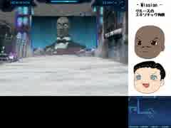 【ゆっくり実況】真･女神転生 STRANGE JOURNEY 不殺プレイ(2周目) Part 35