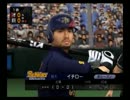プロスピ5MAX999kmh投手vsイチローPS2.mp4