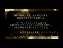 【やるドラ　サーヴィランス】監視者となり、世界を救う【実況】 Part2