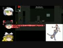 すごい今更『Ib』を実況してみた　part5