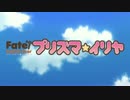 高画質 プリズマ☆イリヤ OP　starlog