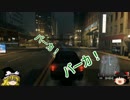 【Watch Dogs】ダベりながらハッキング生活　Part.3【ゆっくり実況】