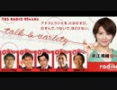たまむすび　 謎のぬいぐるみ『ばび』の正体を探れ　前編
