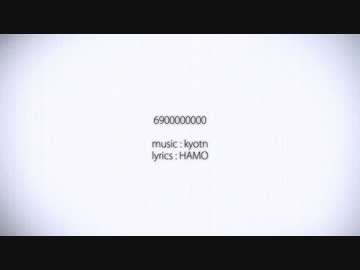❁ 6900000000　/　歌ってみた