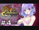 実況・かんぱに☆ガールズ　君とつくる企業RPG！ 04