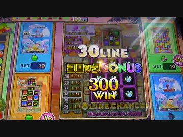 開店からメダルゲーム #3 カラコロッタ 2014年9月23日篇 その2