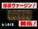 【実況】ほぼヴァージン！テラリア開拓！【Terraria】part5