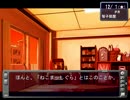 【実況】1ダース昔の名作「世界ノ全テ」を実況プレイ part13-1
