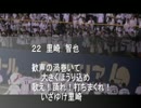 2014年千葉ロッテマリーンズ選手応援歌メドレー（最終戦）