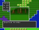 【SFC版DQ1】ドラゴンクエスト1実況プレイpart8【スーファミ版ドラクエ1】