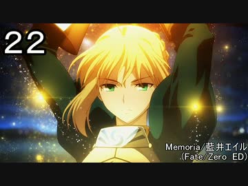 【作業用BGM】個人的アニソンメドレー【70曲】　その５