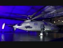 次世代軍用ヘリコプター『シコルスキーS-97レイダー』がロールアウト
