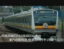 【車内放送】JR南武線E233系8000番台下り1番列車 快速立川行き