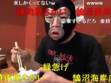 暗黒放送 まな部① 横山緑 ウナちゃんマン しけきのこ 三人旅 放送 (08)