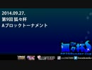 ウル4初心者（PP750まで）大会「狐々杯」 第9回 Aブロックトーナメント