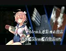 【艦これ】 のんびり実況プレイ 【6-1】