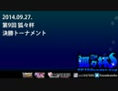 ウル4初心者（PP750まで）大会「狐々杯」 第9回 決勝トーナメント