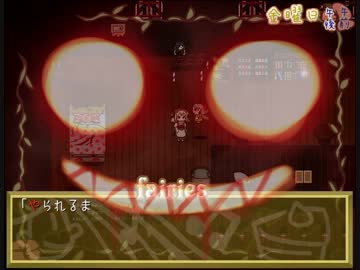 幻想乙女のおかしな隠れ家　[両声類実況]　Ｐａｒｔ9