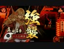 数列が行く！！【その１１:常闇の強襲VS竜王のセイセイ】