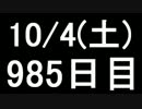 【１日１実績】ブラーレーサーズ　その６【Xbox360／XboxOne】