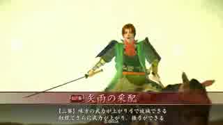 【戦国大戦】矢雨の采配を使ってみた。vs鬼義重
