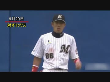 ロッテ岡田幸文2014年ファインプレー詰め合わせ