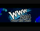 【ニコラップ】WE ARE THE W.W.W REMIX 2014【マイクリレー】