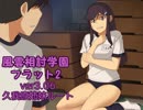 【プレイ動画】風雲相討学園フラット2 体験版 part16 久我原姉妹ルート開始