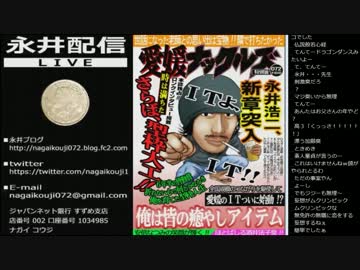 14.10.04 永井先生 愛媛の反省会part5