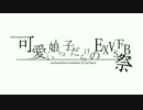 【EXVSFB】シーマ隊活動記録GP01：カラフルフェス開催【ガーベラ・テトラ】