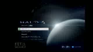 【実況】成年男子と機関銃part1【HALO4】