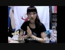 星野つばさ「つばさのヲ部屋」第十八回