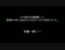 【実況】　５倍速怪異から逃げきれ‼　part3 -前編-