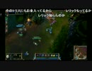 【20140930】LoL ちょっと一試合やらせろ【しめじ】