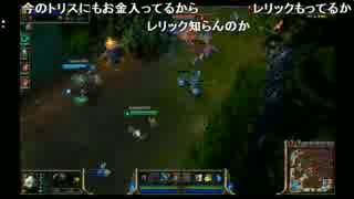 【20140930】LoL ちょっと一試合やらせろ【しめじ】