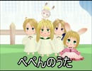 【ヘタリア×ヒュムノス】ちびりすでぺぺんのうた【ヘタリアMMD】