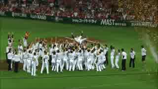141002 福岡ソフトバンクホークス 優勝胴上げ(1/2)