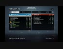 【BF4】戦場をプロデュース！！part⑮【ユズキP】