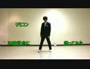 【20歳記念】リモコン【踊りきれなかった】