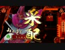 【正六位】 戦国大戦 【武田】