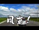 60時間で北海道弾丸ﾄﾞﾗｲﾌﾞ旅 part2