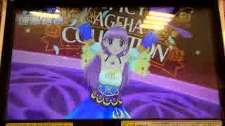 アイカツ2015シリーズ プレイ動画番外編 蘭にチャレンジ