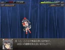 好きなキャラを使って幻想少女大戦 永をプレイ Part.10 【魔理沙ルート】