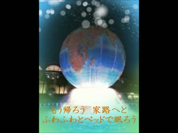 2014.10.05 魂リク 『家　路』福山雅治ｎ.wmv