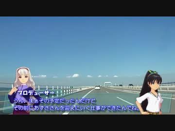 【くるm@s_6th】#263_いい旅　ひび気分