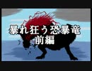 【実況】MH4初狩り日記Part54その1