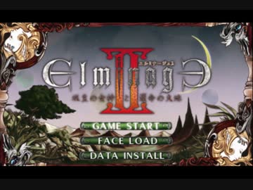 【実況】図鑑を全部埋めるまで止めないエルミナージュ2 part01