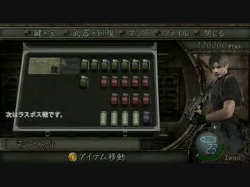 バイオ4Pro　リロード売却改造ナイフハーブロケラン禁止縛りプレイ part17