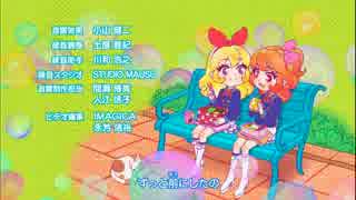 「アイカツ！」3年目ED1に中毒になる動画